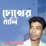 Sobuj khan