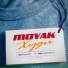 MOYAK