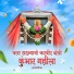 Shri Krushna Saraswati Samadhi Mathi