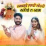 Shambhu Meena, Deepika Bhat