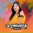 Rangan Riddo