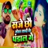 Ramanand Kamat