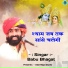 Babu Bhagat
