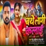 Golu Ahiran, Neha Rani