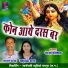 Rathram Patel, Shakuntala Yadav