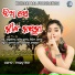 Debesh Pati, Pritirekha