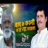 Satish Chandra Yadav feat. Aryan Gfx
