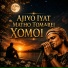 Niyor Creations