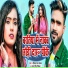 Deepak Raj Yadav, Antra Singh Priyanka