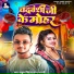 Rahul Singh feat. Radha Bharti