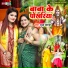 Sudha Sarthi