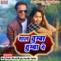 Raj Bhai, Anshu Bala, Viraj Raja