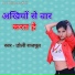 Doli Rajpoot
