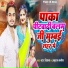 Star Deewana, Anurag Manisha