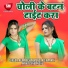 Manoj Dinbandhu