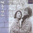 Winter Sonata Classics