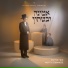 Motty Steinmetz, מקהלת נשמה