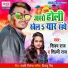 Shivam Raj, Shilpi Raj
