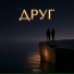 abduss