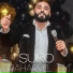 Suro