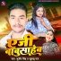 Sujit Singh, Khusbu Raj