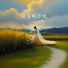 大可