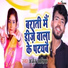 Arjun Ashiq