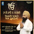Bhai Satinderjeet Singh Hans Ludhiana Wale