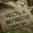 Irinka Tigra