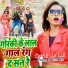 Raja Bullet Maurya