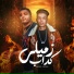 Eslam Kabonga, كلوشه