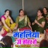 Chhaya Yadav