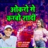 Mithu Babu
