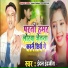 Indal Indrajeet