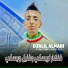 Cheb Djalil Almani feat. Mounir Chahetli