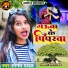 Sonam Yadav