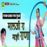 Parkash Nath Mundva