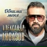 Александр Айвазов
