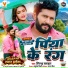 Snigdha Sarkar feat. Yash Kumarr, Ketki Sharma