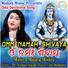 IRA MOHANTY feat. MALAYA MISHRA