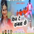 Chinta Devi