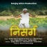 Sanjay Nimba Ahire, Jayshree Sonar