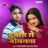 Bhuwar Bhojpuriya
