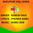 RAMESH BAGI