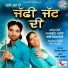 Amarjit Nagina, Bibi Kiranjyoti