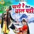 Parvesh Sharma, Preeti Sharma