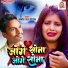 Sanoj Raj Sargam