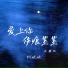 阿斌斌