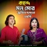 Abdul Jabbar, Reshmi Tara