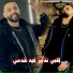 cheb walid feat. Majid l'infinity